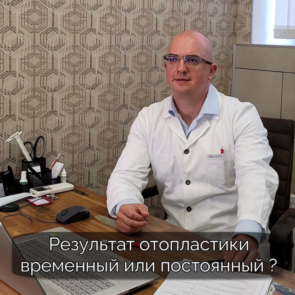 Результат временный или постоянный