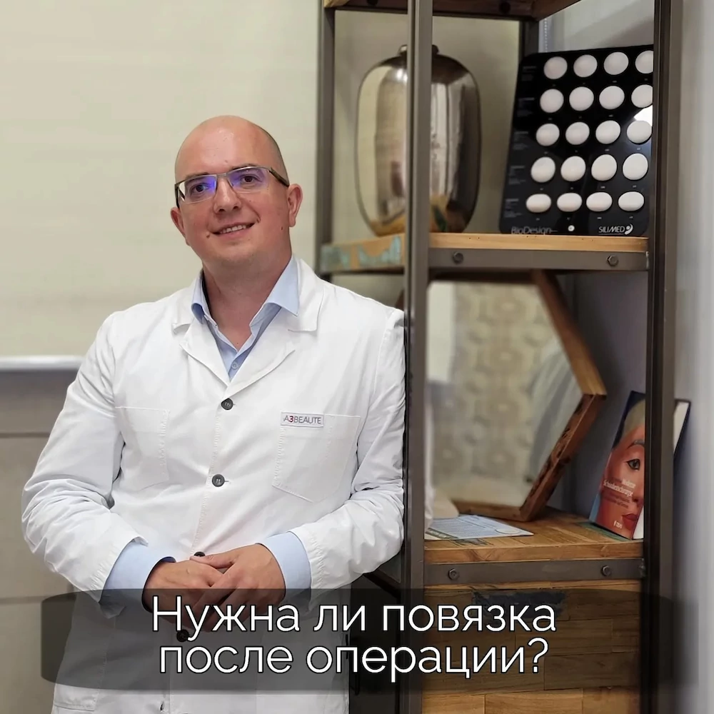 Нужна ли повязка после операции?
